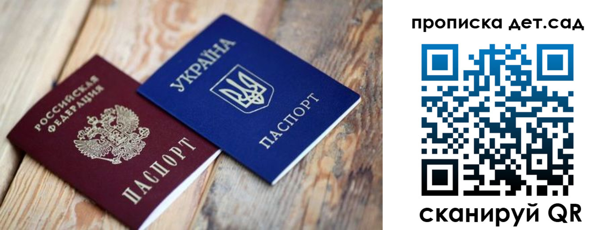 прописка для работы в Кузнецке