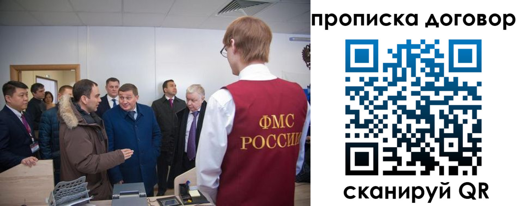 миграционный учет в Кузнецке