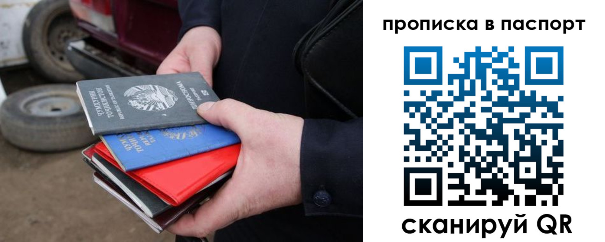 прописка в квартире в Кузнецке