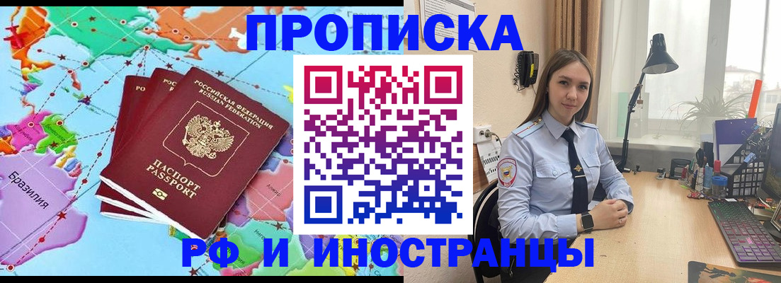 прописка паспорт в Кузнецке