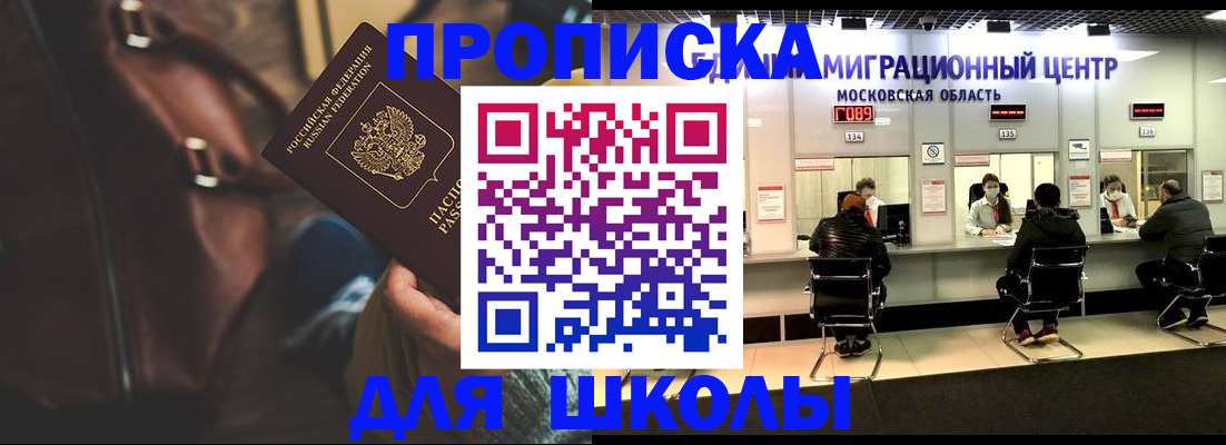 прописка для военкомата в Кузнецке
