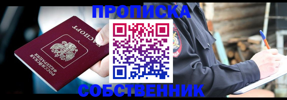 миграционный учет в Кузнецке