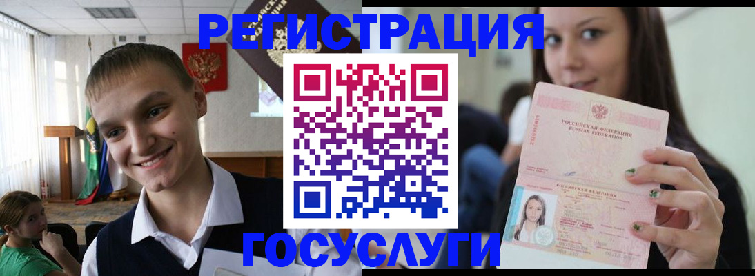 временная регистрация госуслуги в Кузнецке