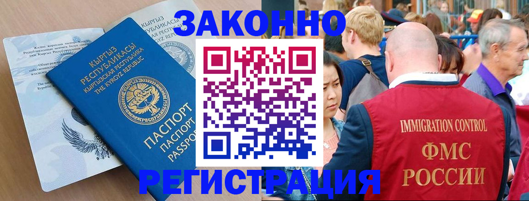 прописка в квартире в Кузнецке