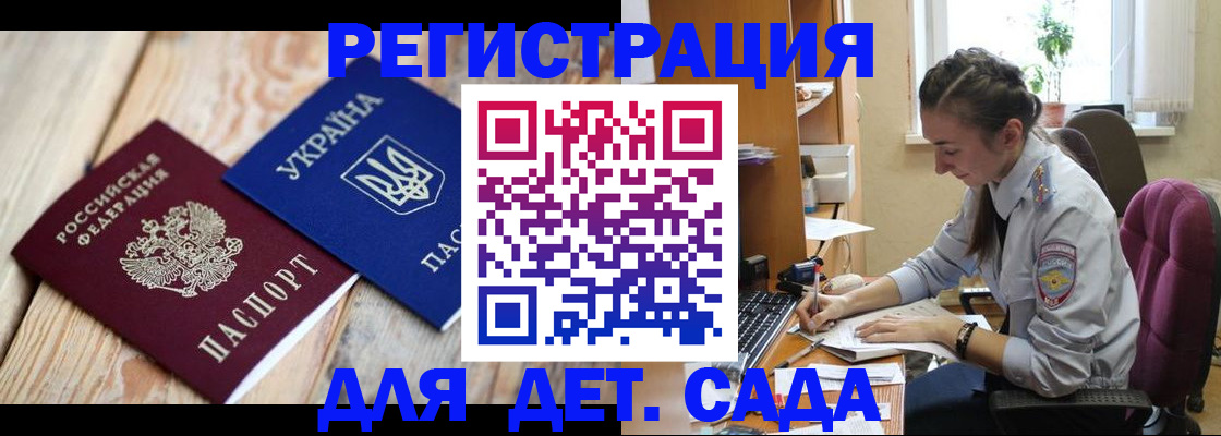 прописка от собственника в Кузнецке